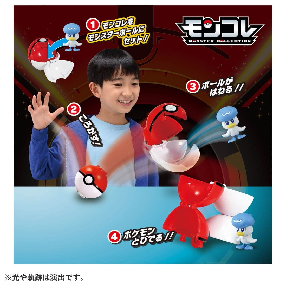 Takara Tomy Pokemon Moncolle Monster Collection Pokedel-Z Quaxly (Master Ball)