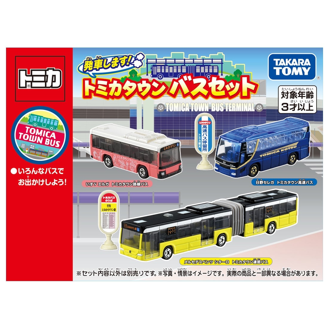 Takara Tomy Departure! Tomica Town Bus Set Diecast Model Car Set