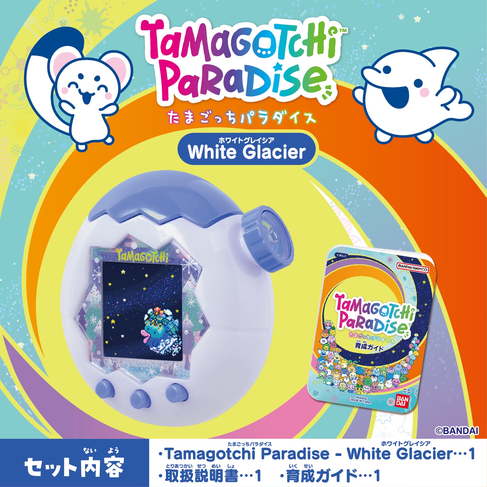 (Pre-order) Bandai Tamagotchi Paradise White Glacier Pet Game Toy For Children