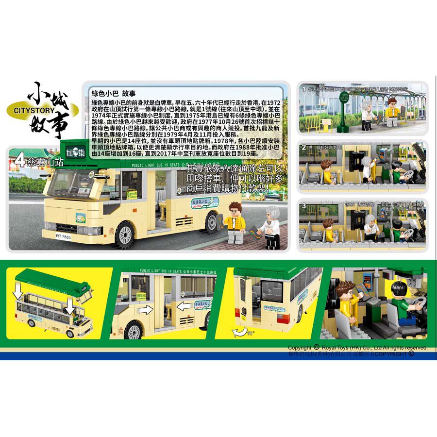 Royal Toys Building Blocks City Story Bricks RT15: Hong Kong Light Bus (709 Pcs/Pzs)