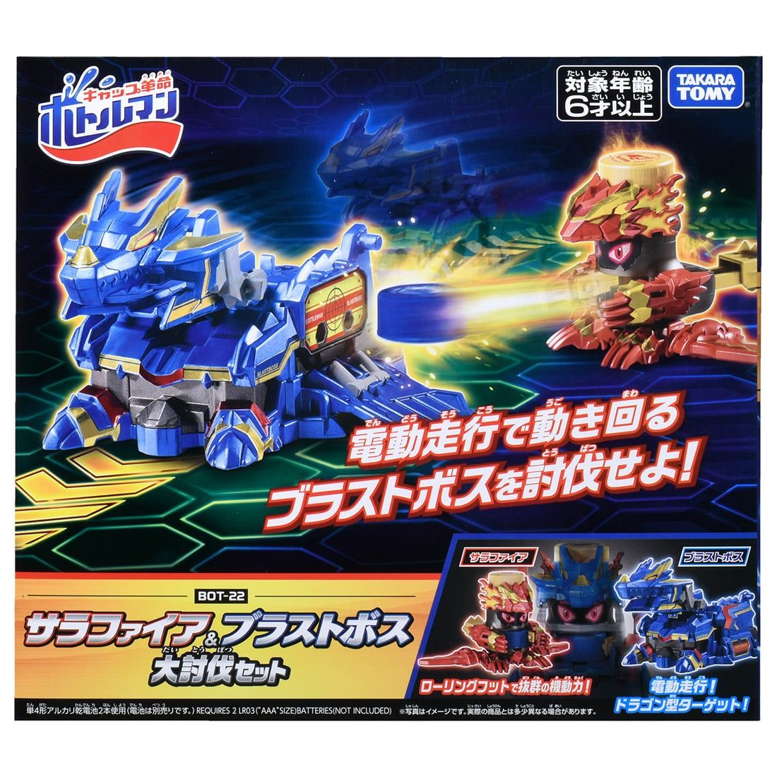 Takara Tomy Bottleman - Starter BOT-22 Sala Fire & Blast Boss Great Subjugation