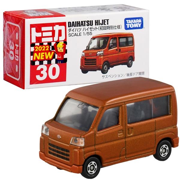 Takara Tomy Tomica Die-cast Car - 1/55 No.030 Daihatsu Hijet (1st)