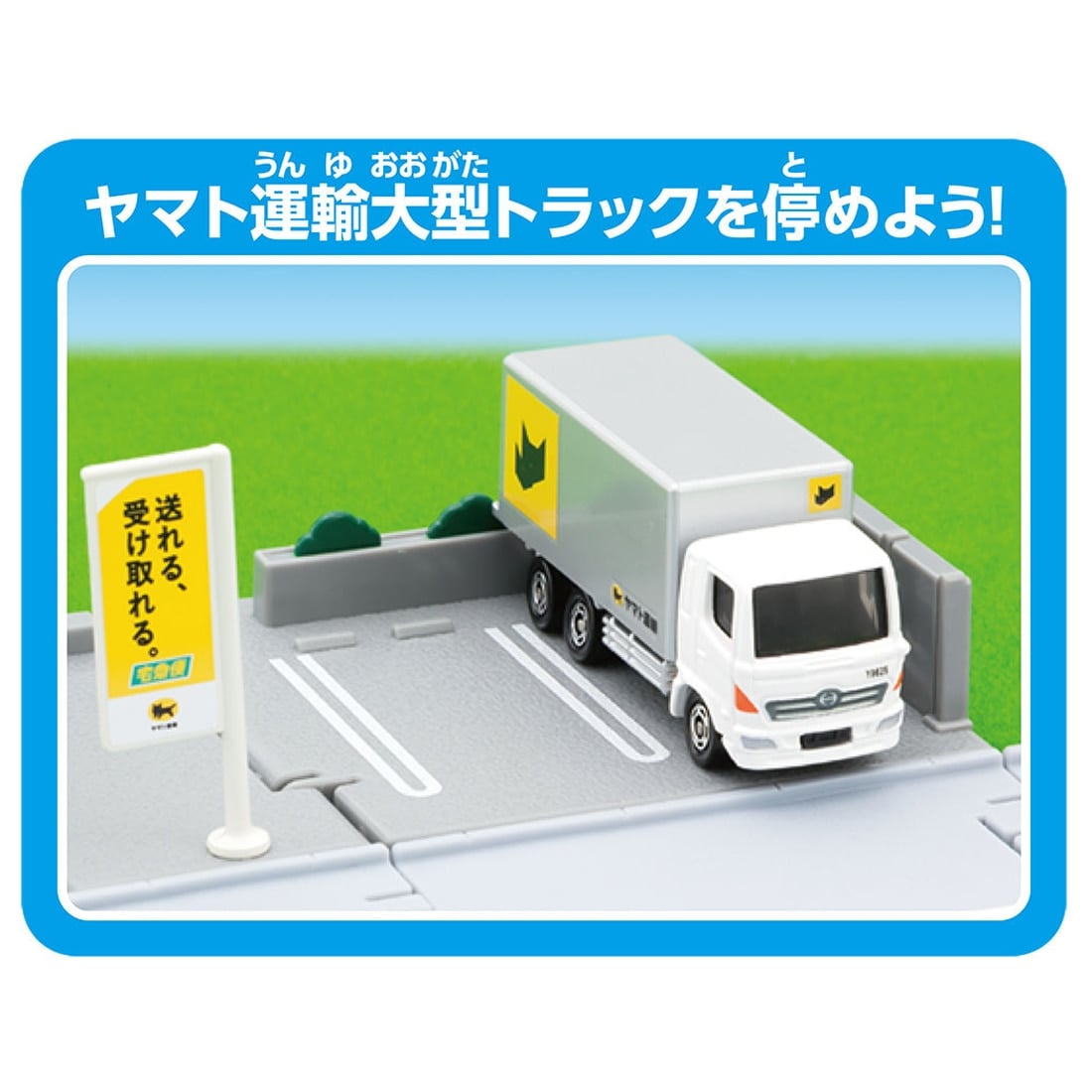 Takara Tomy TOMICA World Town Yamato Transport Sales Office Playset with Car