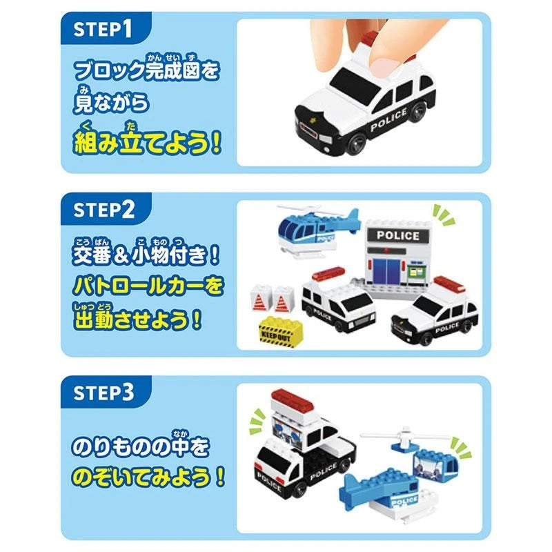 Takara Tomy Tomica Plarail Blocks Fire Patrol Set