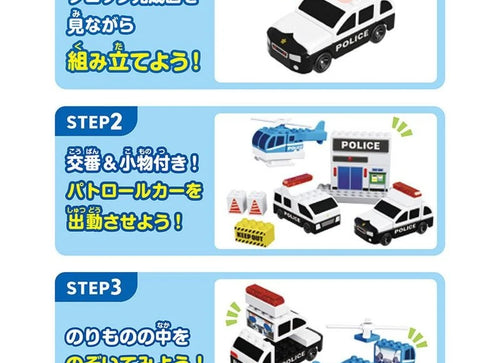 Load image into Gallery viewer, Takara Tomy Tomica Plarail Blocks Fire Patrol Set
