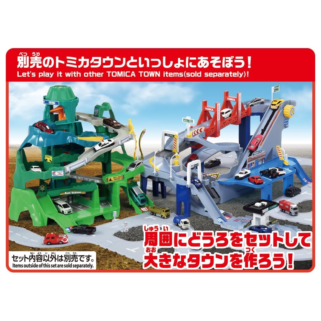 TAKARA TOMY Tomica World The Course Grows! 2 Way Highway Playset (NO CARS)