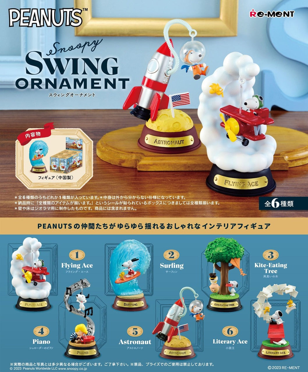Re-ment Peanuts Snoopy SWING ORNAMENT 6pcs Complete Box