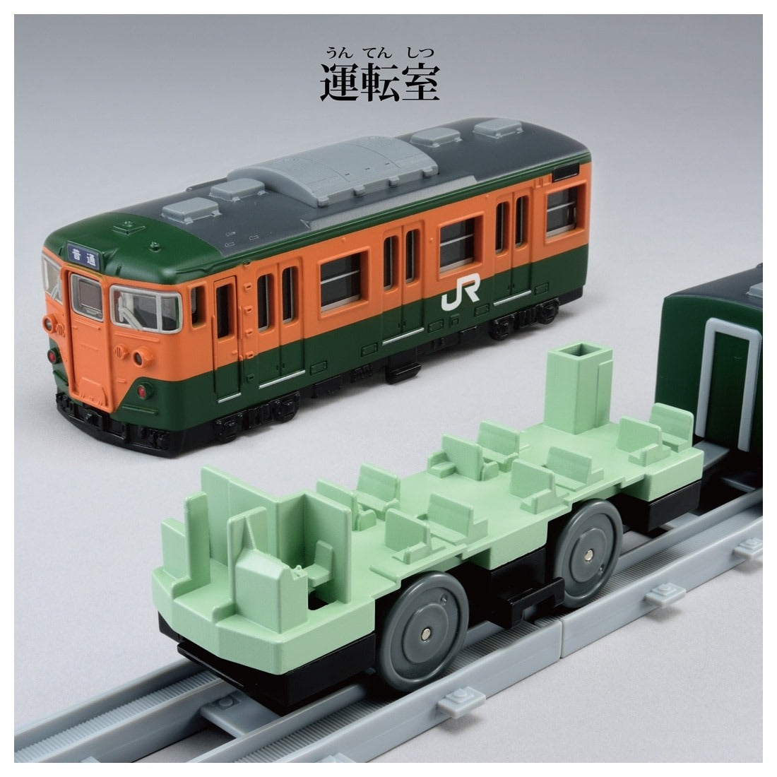 Takara Tomy Plarail Real Class J.R. Limited Express Series113 (JR East / Shonan)