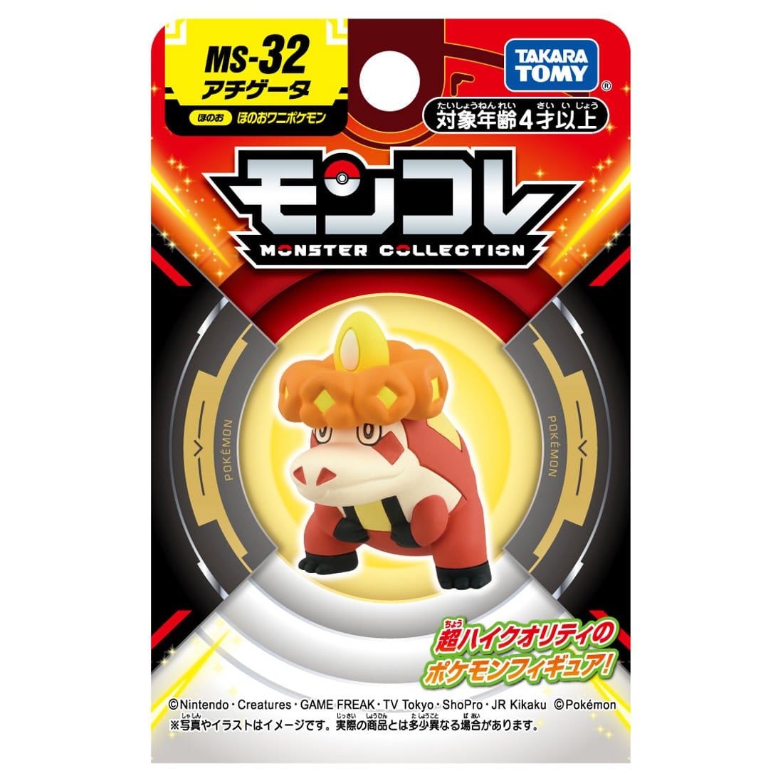 Takara Tomy Pokemon Monster Collection MS-32 Crocalor MINI Figure