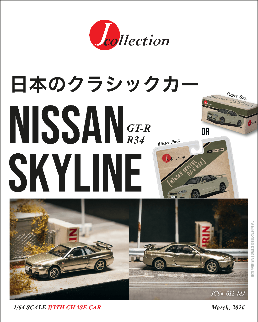(Pre-order) Tarmac Works 1/64 Nissan Skyline GT-R R34 Millennium Jade JC64