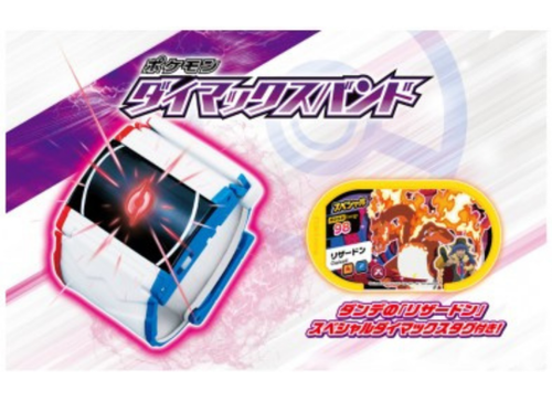 Load image into Gallery viewer, Takara Tomy Pokemon LCD Dynamax Wrist band 2026 English Ver.
