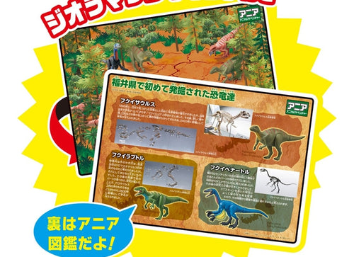 Load image into Gallery viewer, Takara Tomy ANIA Animal AA-04 Japanese Dinosaur Action Figures Set
