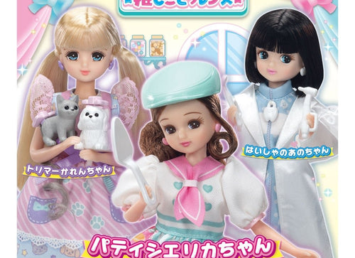 Load image into Gallery viewer, Takara Tomy Licca Licca-Chan Oshigoto Jobs Friends Haisha Patissier Set
