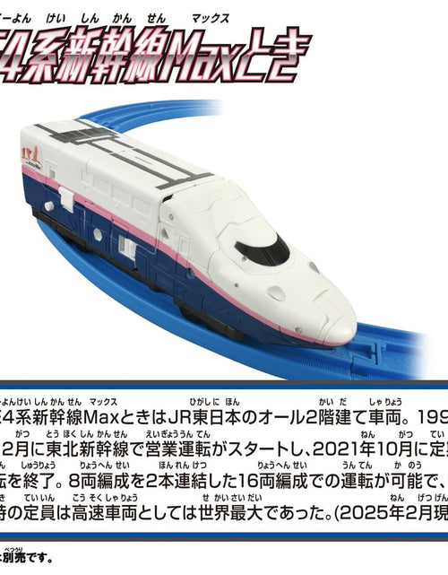 Load image into Gallery viewer, Takara Tomy Shinkansen Deformation Robot SHINKALION CW E4Max Toki Full Max Mode
