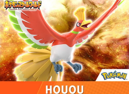Load image into Gallery viewer, Premium Bandai POKEMON SCALE WORLD -  JOHTO REGION HO-OH W/O GUM Figure
