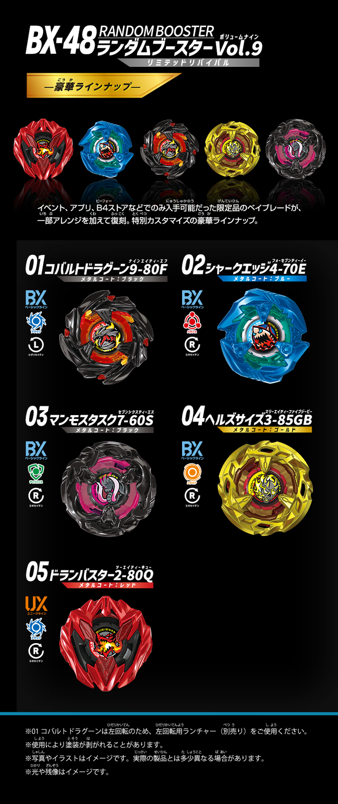 Takara Tomy BEYBLADE X BX-48 Random Booster Vol.9 #03 MammothTusk 7-60S