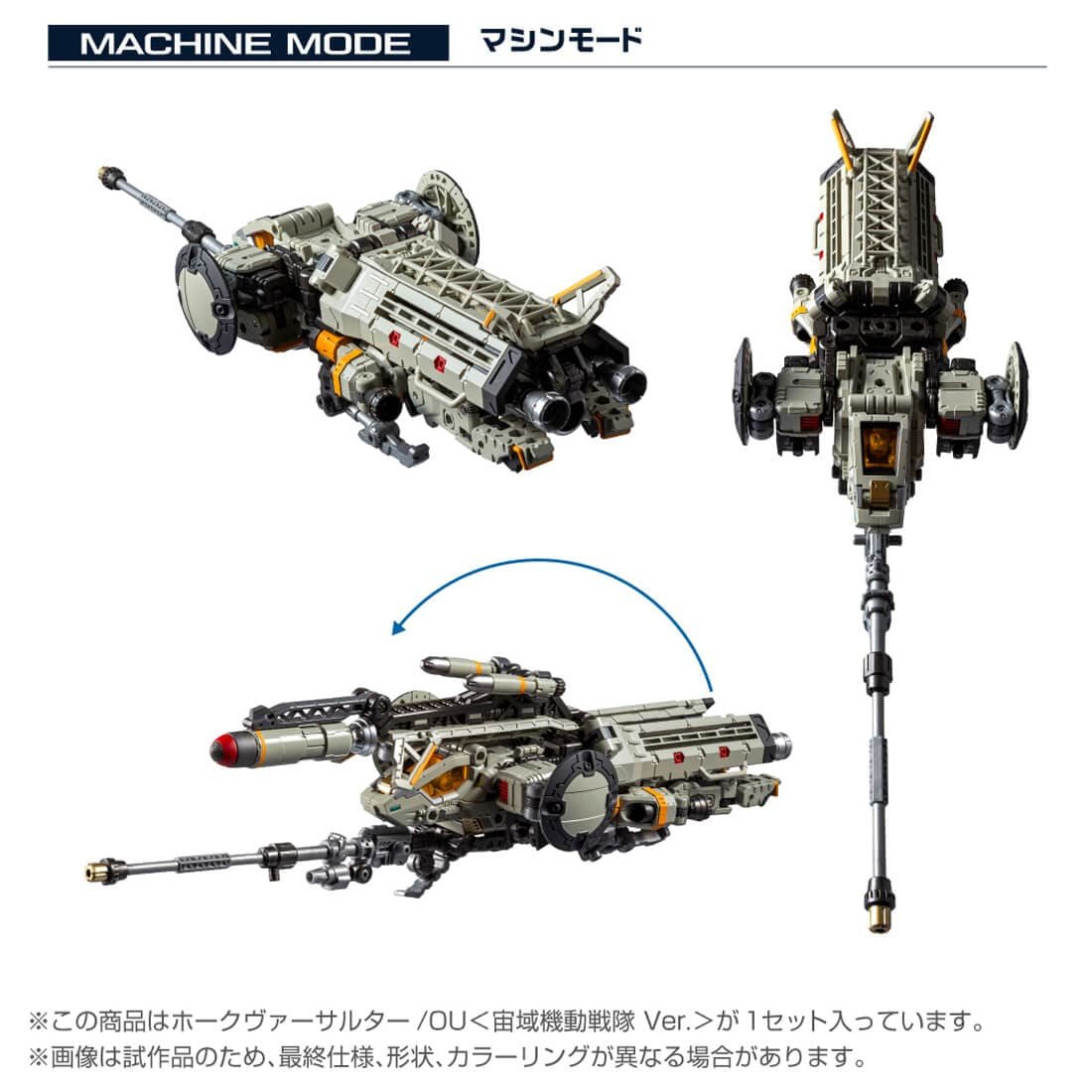 Takara Tomy diaclone tm-37 tactical mover hawk versalter /ou <cosmo squardron >
