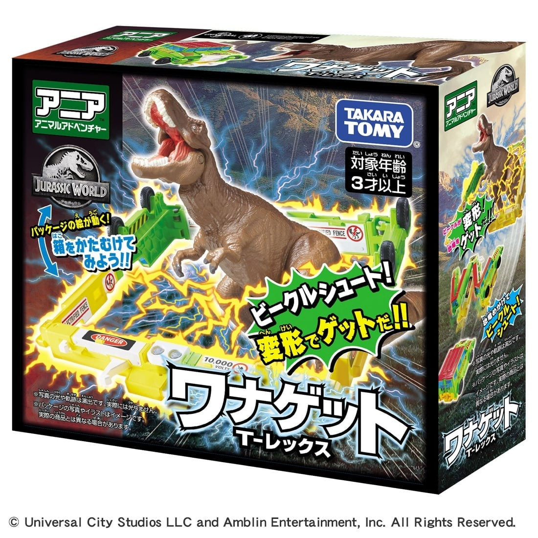 Takara Tomy ANIA Action Figure Jurassic World Capture Wannaget T-Rex