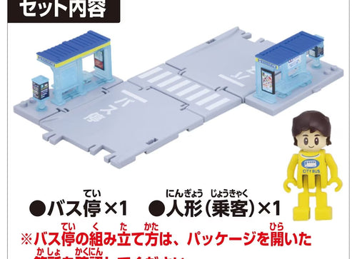 Load image into Gallery viewer, Takara Tomy Tomica Town World - Bus Stop With Passenger PlaySet
