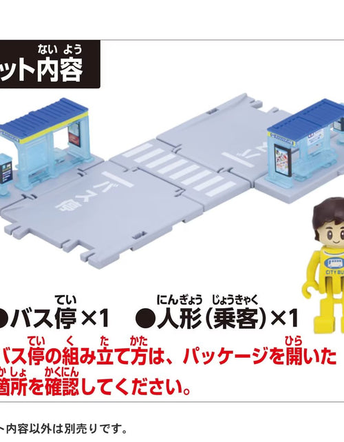 Load image into Gallery viewer, Takara Tomy Tomica Town World - Bus Stop With Passenger PlaySet
