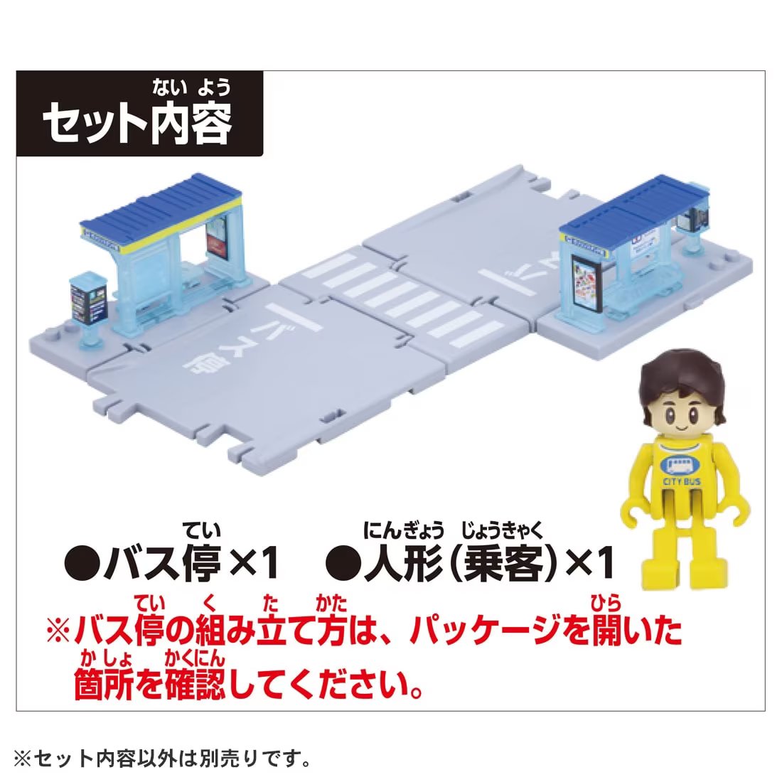 Takara Tomy Tomica Town World - Bus Stop With Passenger PlaySet