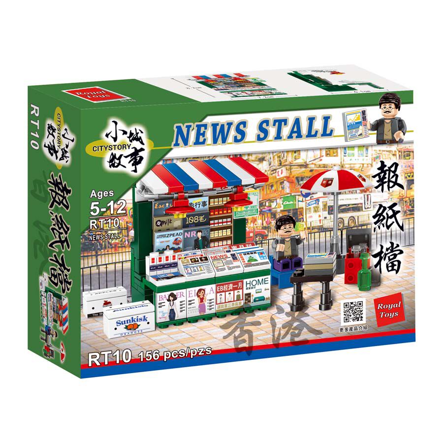 Royal Toys Building Blocks City Story Bricks RT10: News Stall (156 Pcs/Pzs)