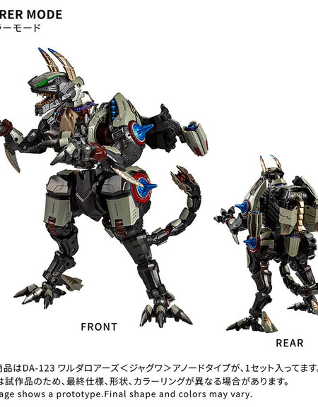 Takara Tomy DIACLONE DA-123 Walda Roars JAGUAR Anode Type
