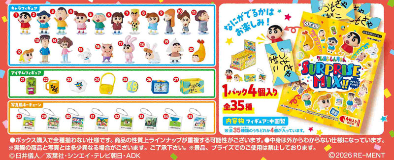 Re-ment CRAYON SHINCHAN Surprise Mix Collectible Figurine 1 Box set (8 packs)