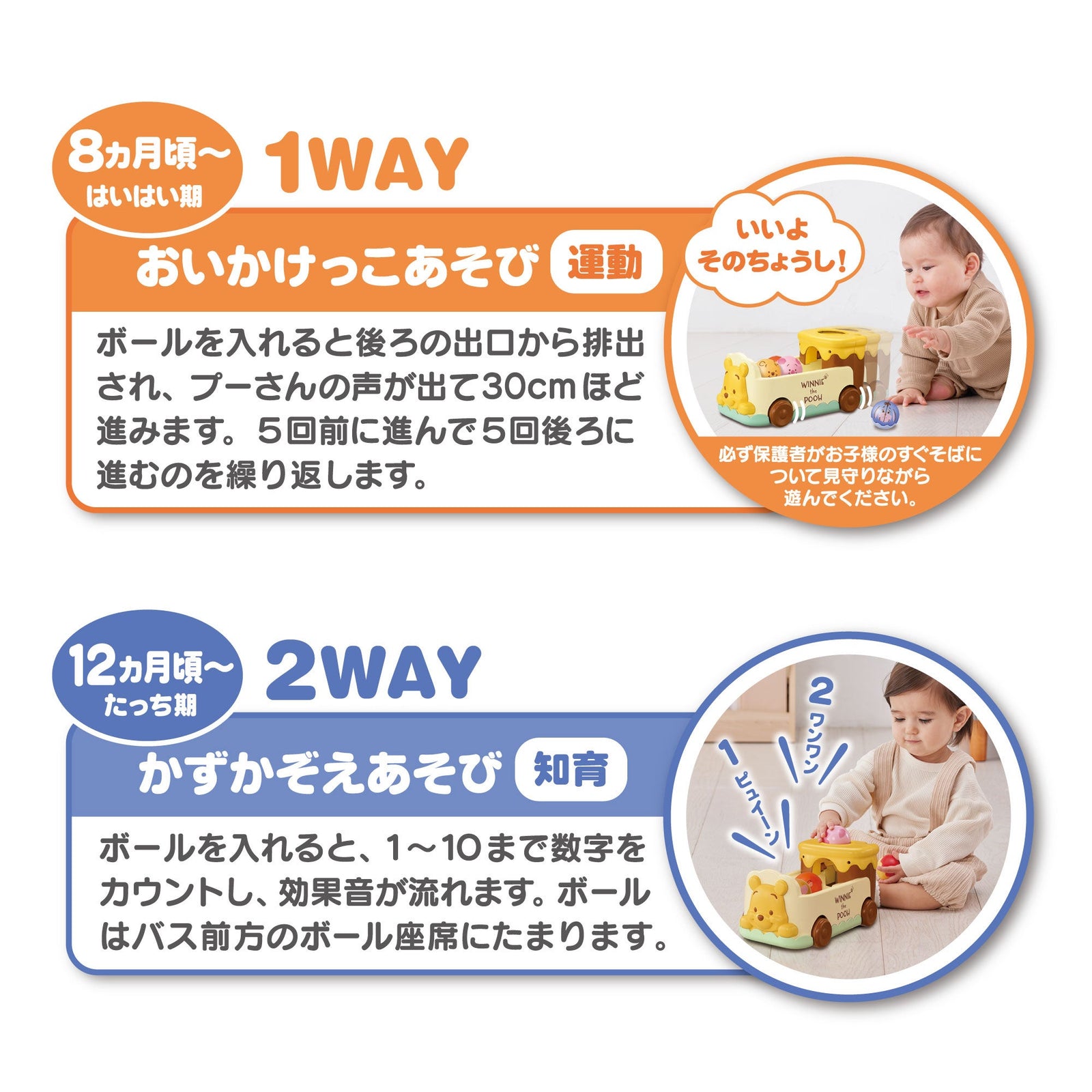 Takara Tomy Chase and Count Disney 2 Way Come with Me Ball Bus Winnie the Pooh