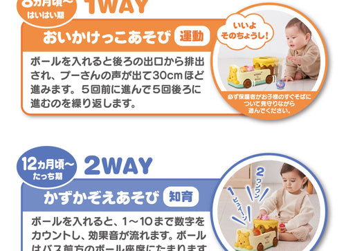Load image into Gallery viewer, Takara Tomy Chase and Count Disney 2 Way Come with Me Ball Bus Winnie the Pooh
