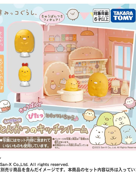 Takara Tomy Sumikko Gurashi Kuttsuki Tonkatsu Kitchen Set