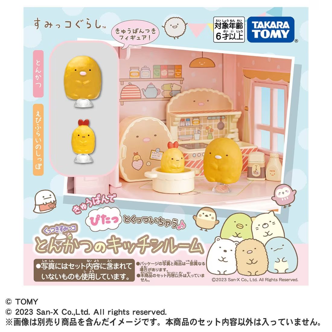 Takara Tomy Sumikko Gurashi Kuttsuki Tonkatsu Kitchen Set