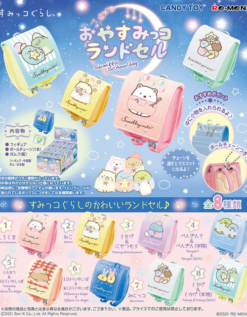 Load image into Gallery viewer, Rement Sumikko Gurashi Mini School Bag Let&#39;s go out  8pcs Complete Box Set
