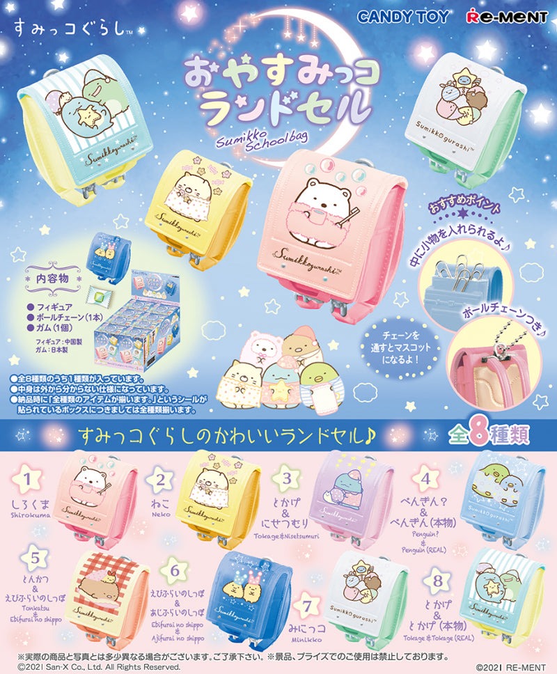 Rement Sumikko Gurashi Mini School Bag Let's go out  8pcs Complete Box Set