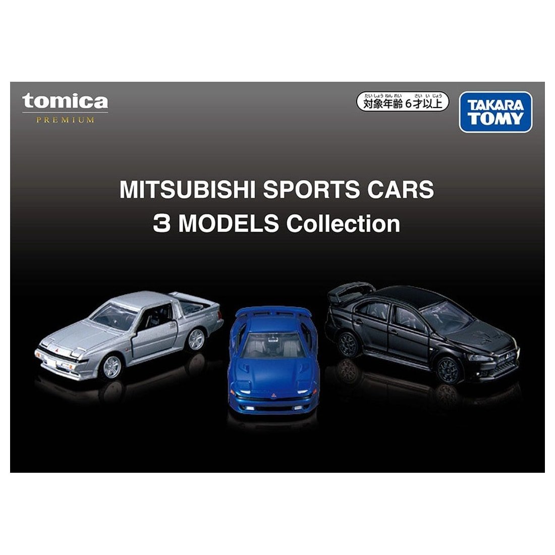 Takara Tomy Tomica Premium Mitsubishi Sport Cars 3 Models Gift Set