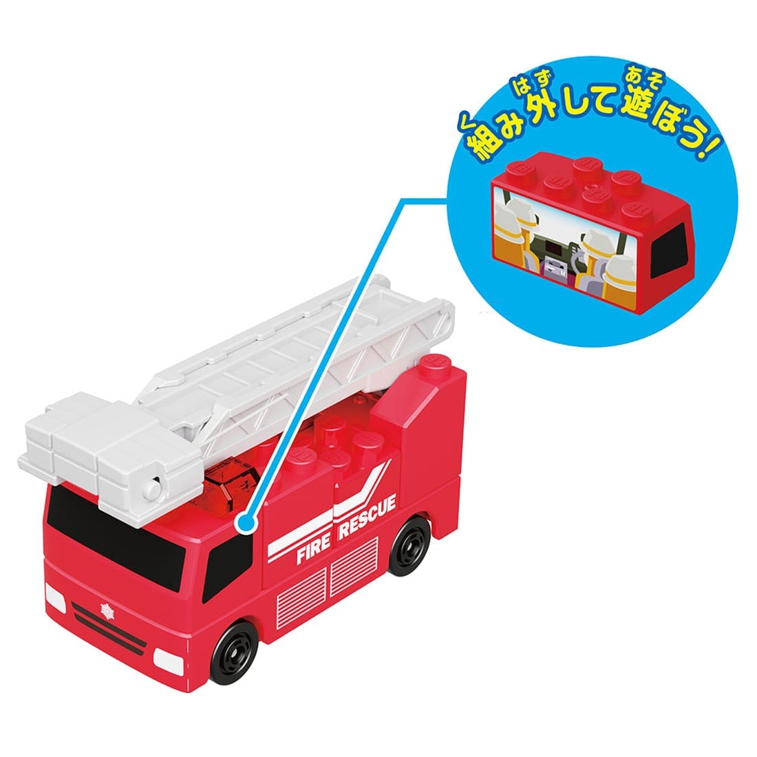Takara Tomy Tomica Plarail Blocks Fire Rescue Set