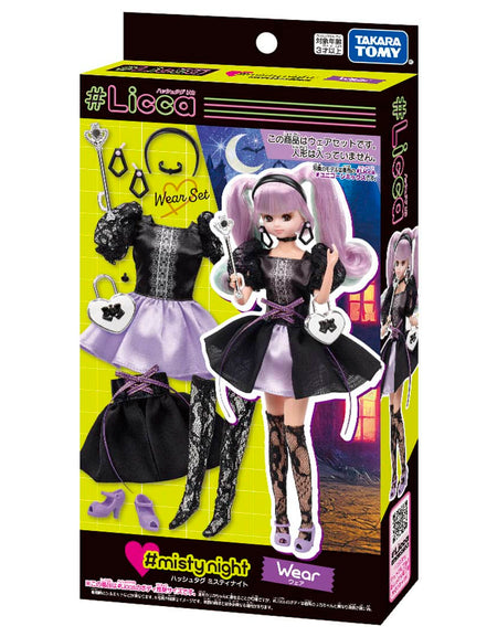 Takara Tomy Licca Chan Licca-chan Accessory Dress -  #Misty Knight Wear