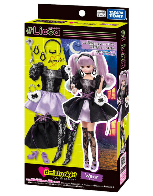 Load image into Gallery viewer, Takara Tomy Licca Chan Licca-chan Accessory Dress -  #Misty Knight Wear
