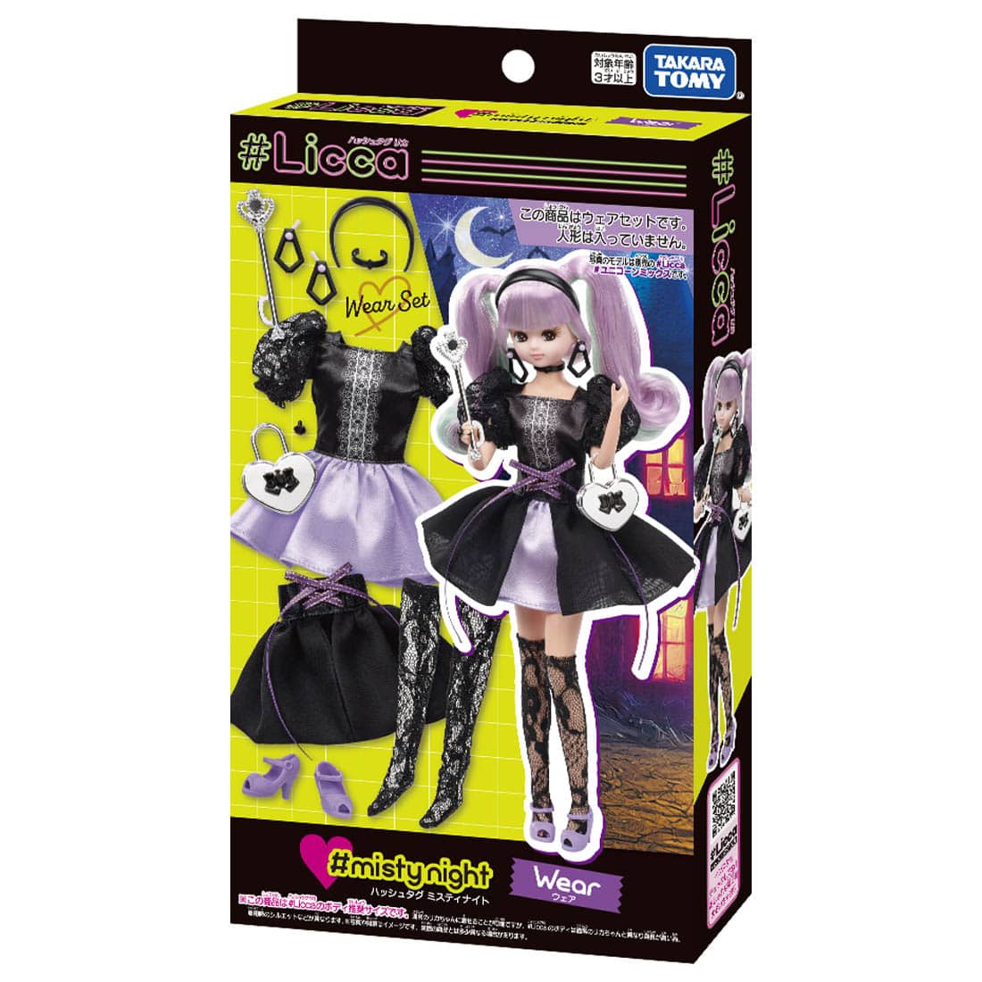 Takara Tomy Licca Chan Licca-chan Accessory Dress -  #Misty Knight Wear