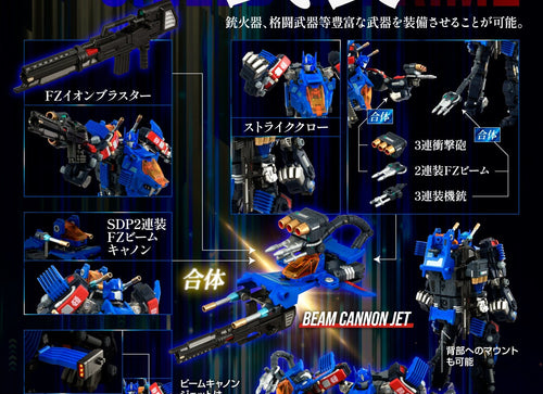 Load image into Gallery viewer, Takara Tomy DIACLONE SYNERGENEX SERIES SHIELD-D-PRIME #997269
