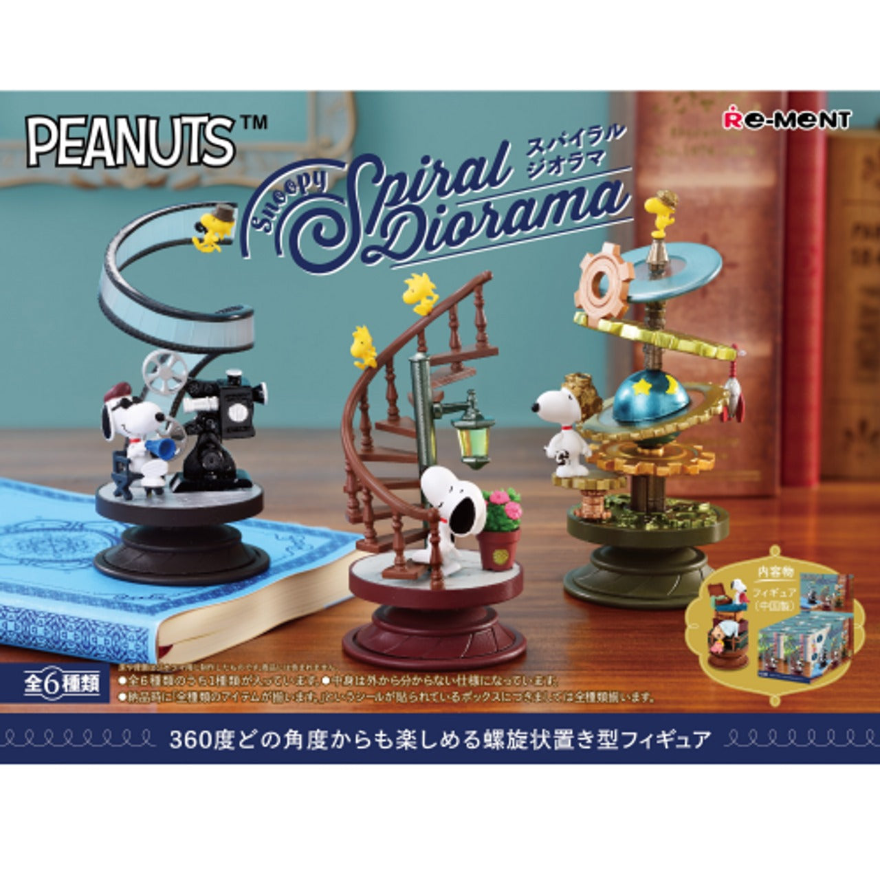 Re-ment Snoopy Spiral Diorama 6pcs Complete BOX (Full Set)