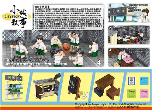 Load image into Gallery viewer, Royal Toys Building Blocks City Story Bricks RT54 : ROOFTOP SCHOOL(203Pcs)
