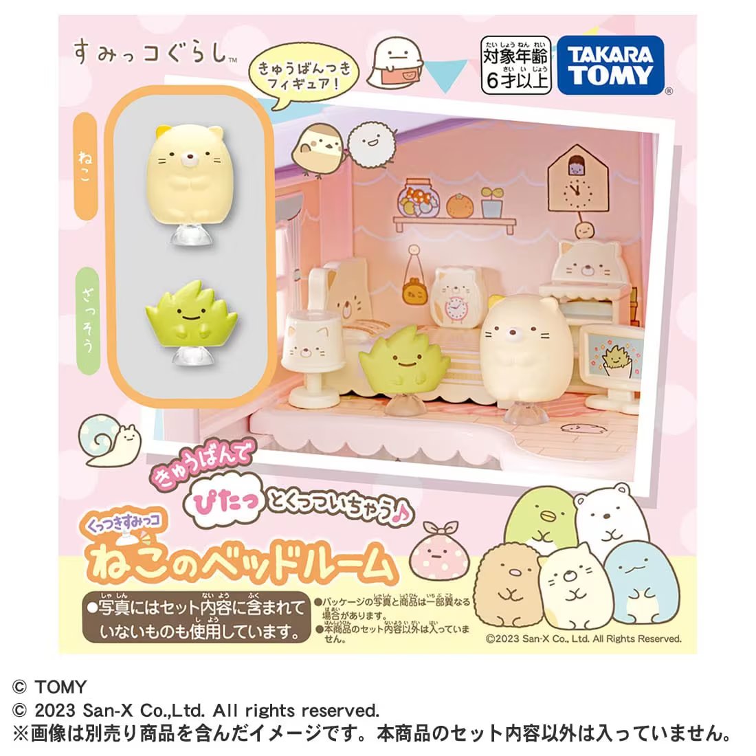 Takara Tomy Sumikko Gurashi Kuttsuki Neko & Furniture Set