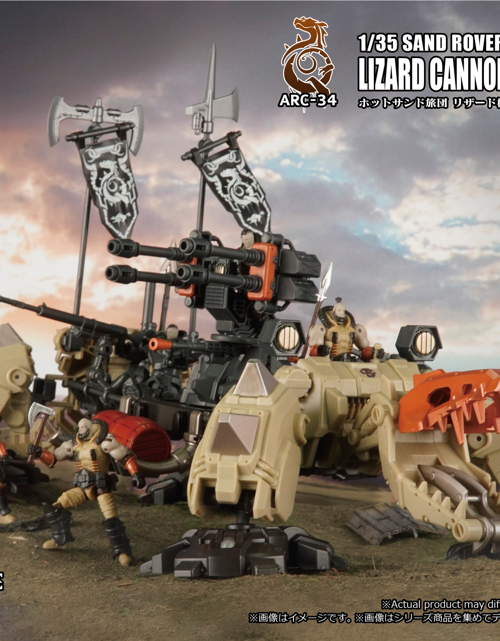 TOYS ALLIANCE ARCHECORE ARC-34 SAND ROVER Lizard Cannon Carriage