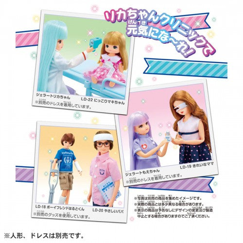Takara Tomy Licca Chan Doll Accessories Set - Talking Licca Clinic