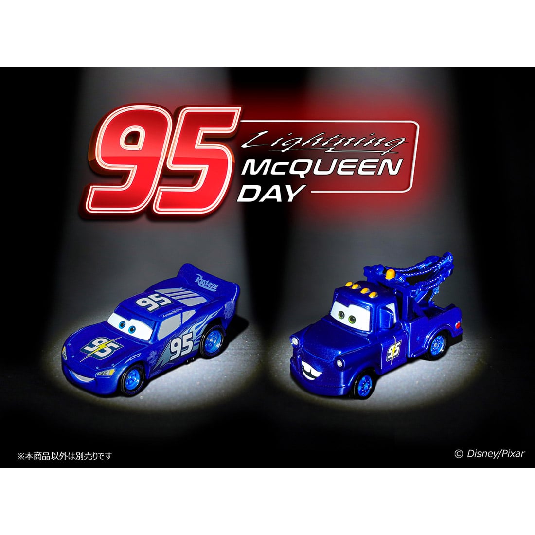 Takara Tomy Disney Tomica Mater (Lightning McQueen Day 2023) Model Car