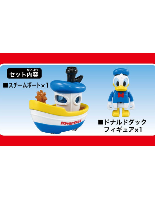 Load image into Gallery viewer, Takara Tomy Tomica Disney Motors - Ride On #RD04 Donald
