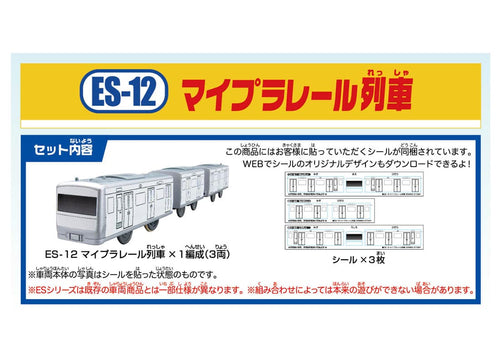 Load image into Gallery viewer, Takara Tomy Plarail Train - ES-12 Oekaki Motorized Train

