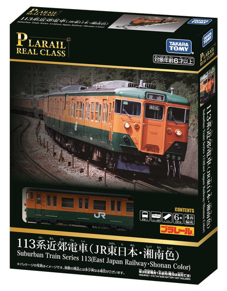 Takara Tomy Plarail Real Class J.R. Limited Express Series113 (JR East / Shonan)