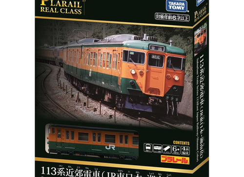 Load image into Gallery viewer, Takara Tomy Plarail Real Class J.R. Limited Express Series113 (JR East / Shonan)
